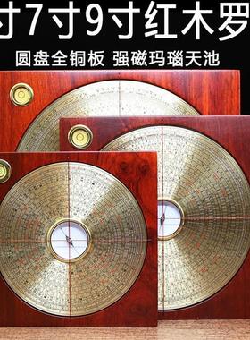 万福堂红木罗盘纯铜面板高精度三元三合综合盘强磁指南针随身携带