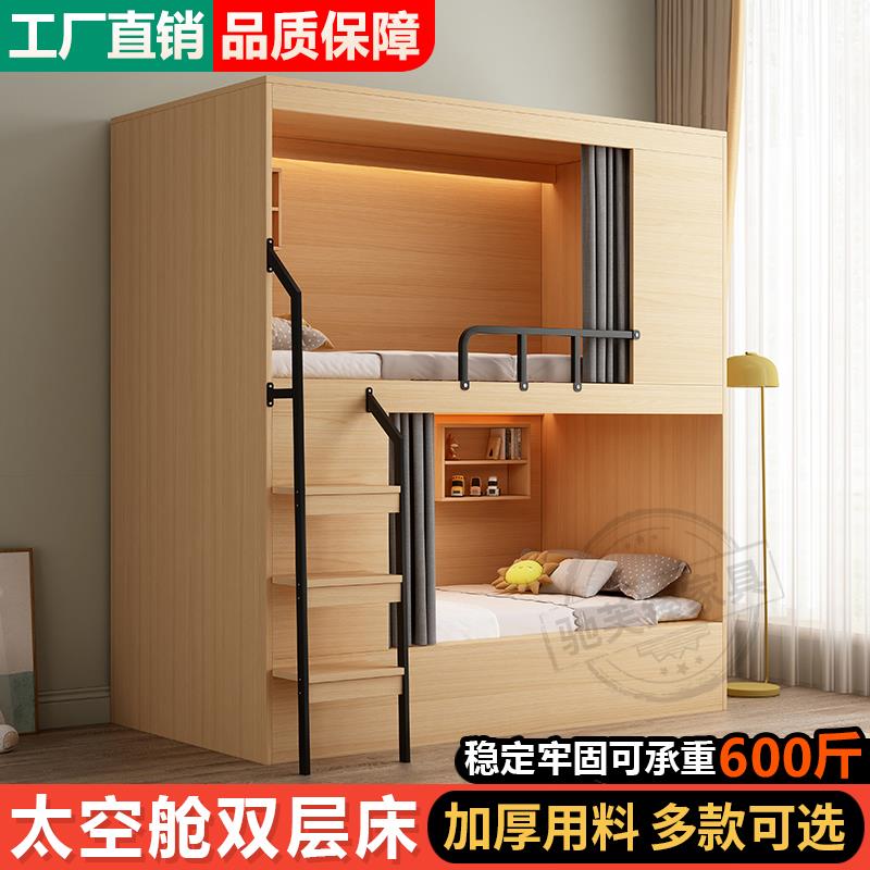 上下铺青旅民宿双层床太空舱上下床电竞酒店床定制学生宿舍高低床