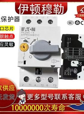 马达电动机伊顿穆勒PKZMC- 1.6 2.5 4 6.3 20 PKZMO-10保护断路器