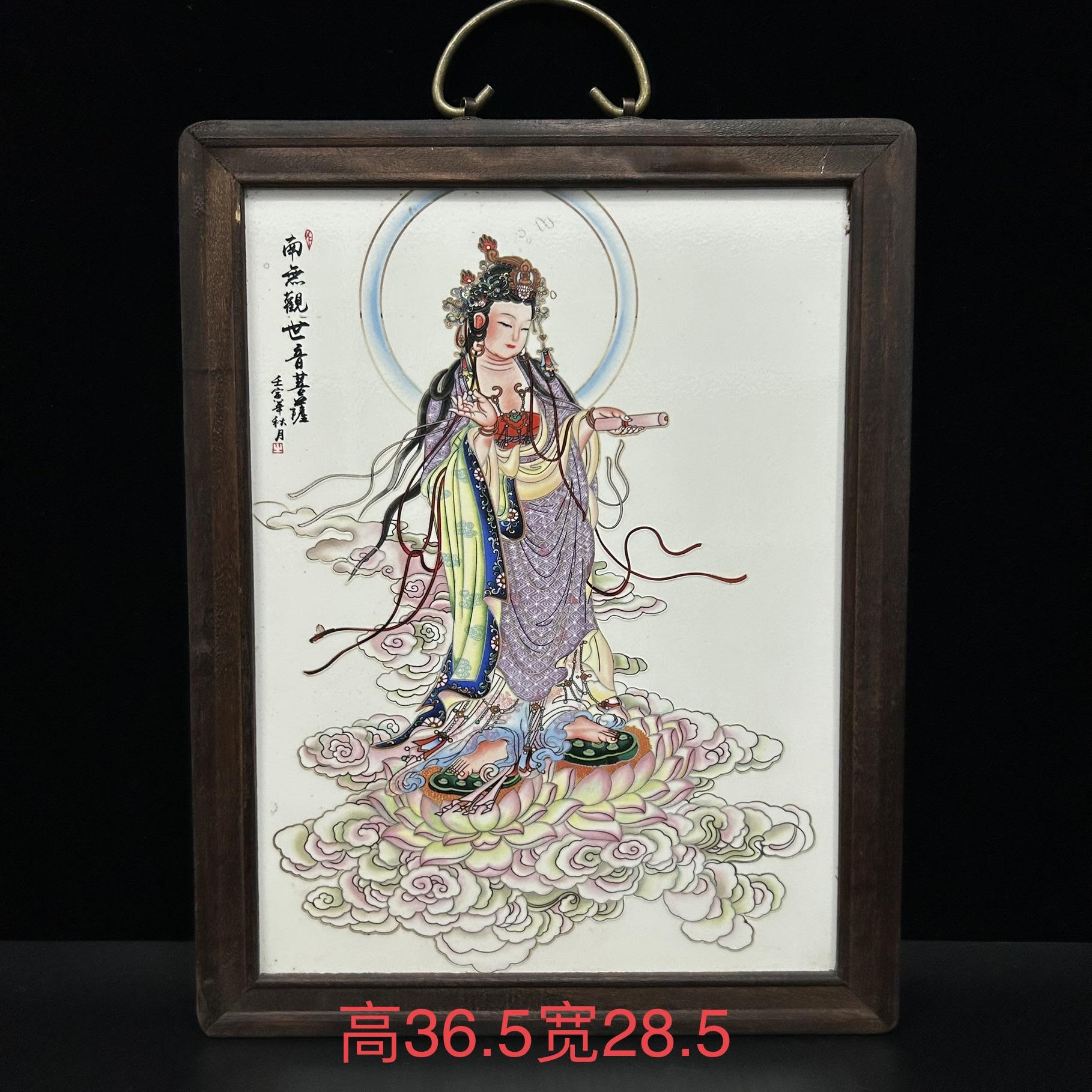 景德镇瓷板画粉彩南无观世音菩萨挂屏挂画古代老式墙壁装饰人物画