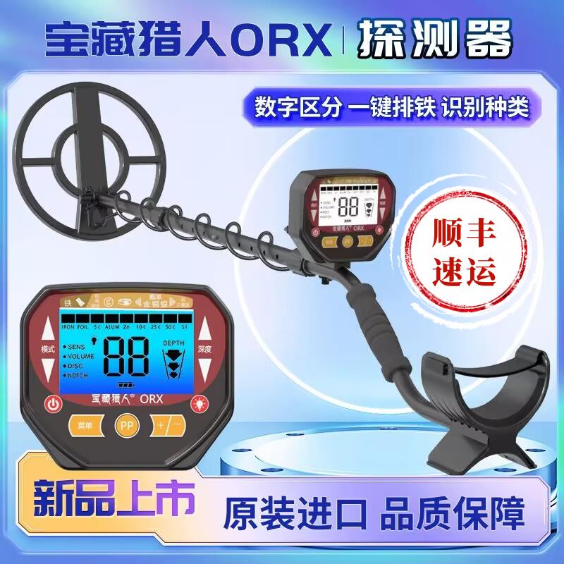 新款金属探测器地下高精度手持式探宝仪可视寻宝器10米金银铜户外