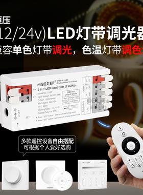 Miboxer无线遥控开关智能调光调色温控制器LED灯带亮度调节12v24v
