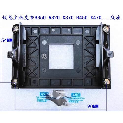 AM4 AM5支架X470 X570风扇金属背板B450 B550 B650散热器锐龙底座