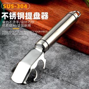 厨房取碗夹取碗器防烫碗碟夹盘夹提碗器家用取碟器 304不锈钢碟夹