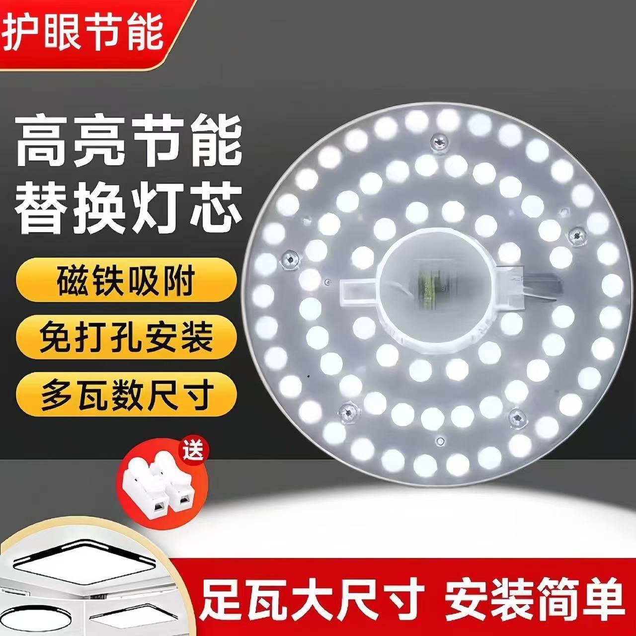 【保用十年】led磁吸灯LED吸顶灯芯改装替换灯板灯片灯盘圆盘模组