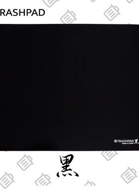 TRASHPAD【黑】经典中性控制鼠标垫桶CK FPS电竞 CS2 无畏契约