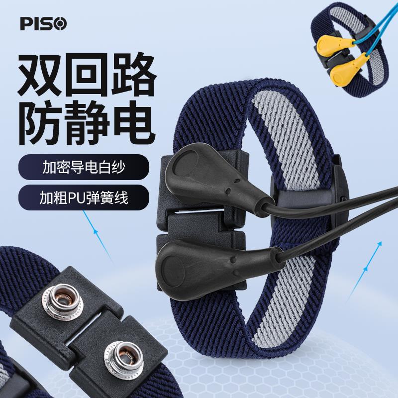 PISO双回路防静电PU有线手环车间抗静电黑色手腕带DC插头2-5米6米