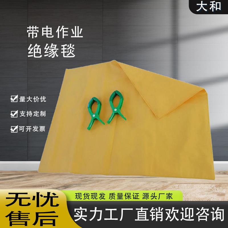 电工绝缘毯EVA绝缘树脂400v10kv带电作业绝缘包杆毯高低压绝缘布