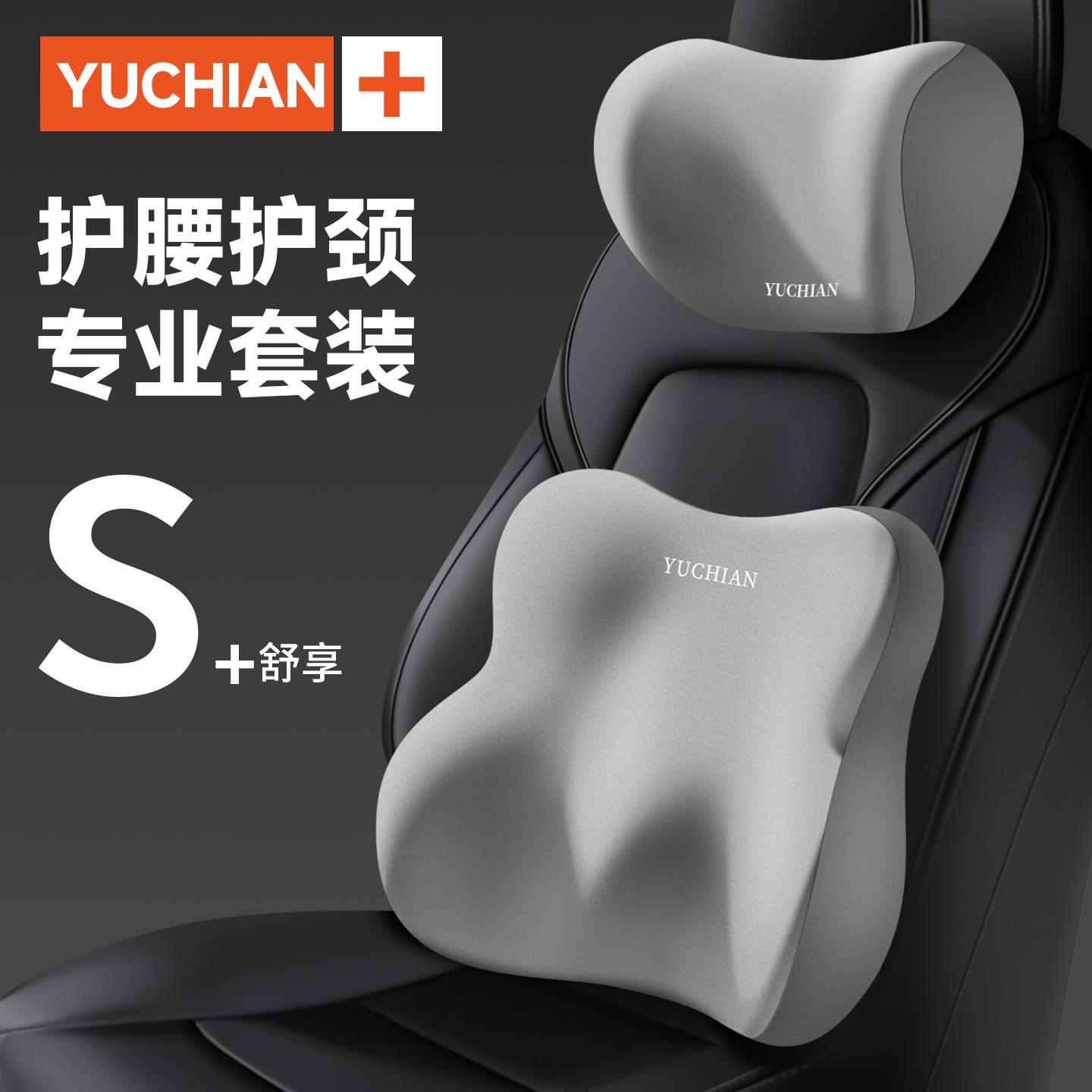 汽车头枕护颈枕车内靠枕车用座椅护腰靠垫主驾驶神器车载腰托腰靠