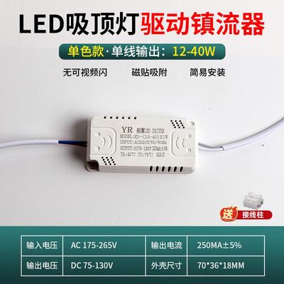 qd LED吸顶灯驱动器单色白光暖光中性光恒流电源控制器灯具安定器