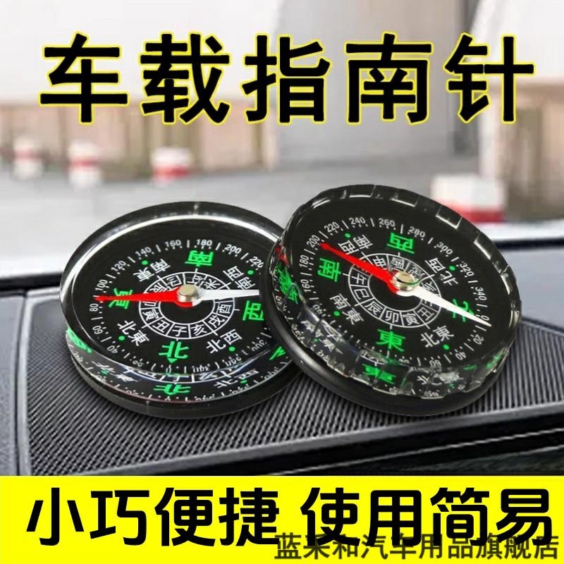 车载指南针高精度夜光车用罗盘指南球多功能儿童小学生用户外用品