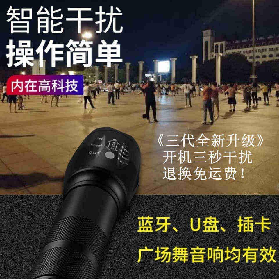 广场舞音响干扰器遥控神器户外大功率音响屏蔽仪不伤设备广场大妈