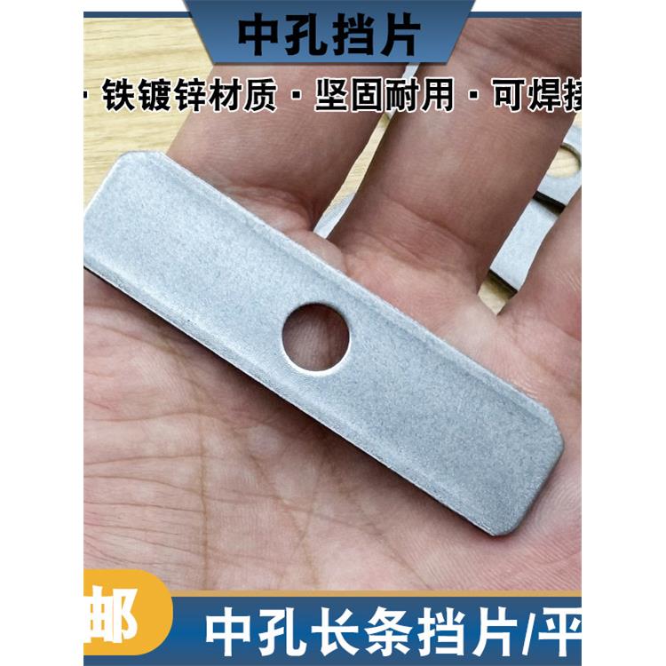 铁镀锌中孔长条挡片 可焊接加厚方形长垫片垫圈 带孔挡板连接直片图片