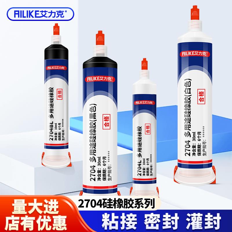 2704硅橡胶耐高温电子密封胶线路板电子元件绝缘705透明706有机硅