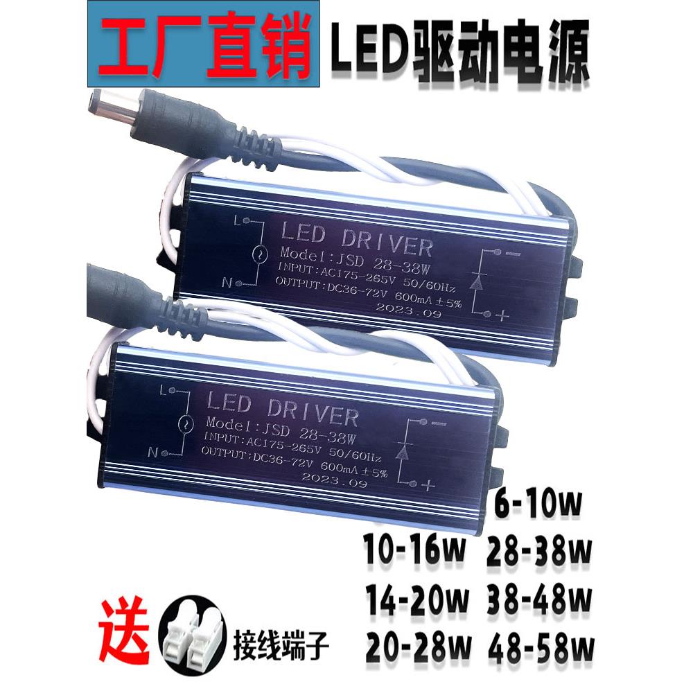 LED面板灯电源平板灯防水集成吊顶浴霸驱动器driver镇流器变压器