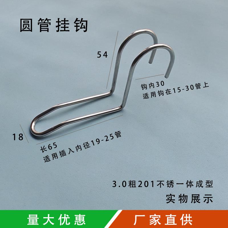 不锈钢圆管钩衣柜挂衣杆金属挂钩裤架树脂衣橱横杆宿舍床尾晾衣杆