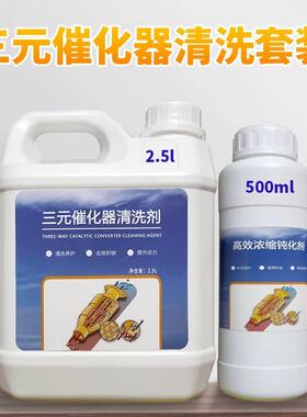 P0420/P0430汽车三元催化频老化修覆效率低故障氧气感测器通用接