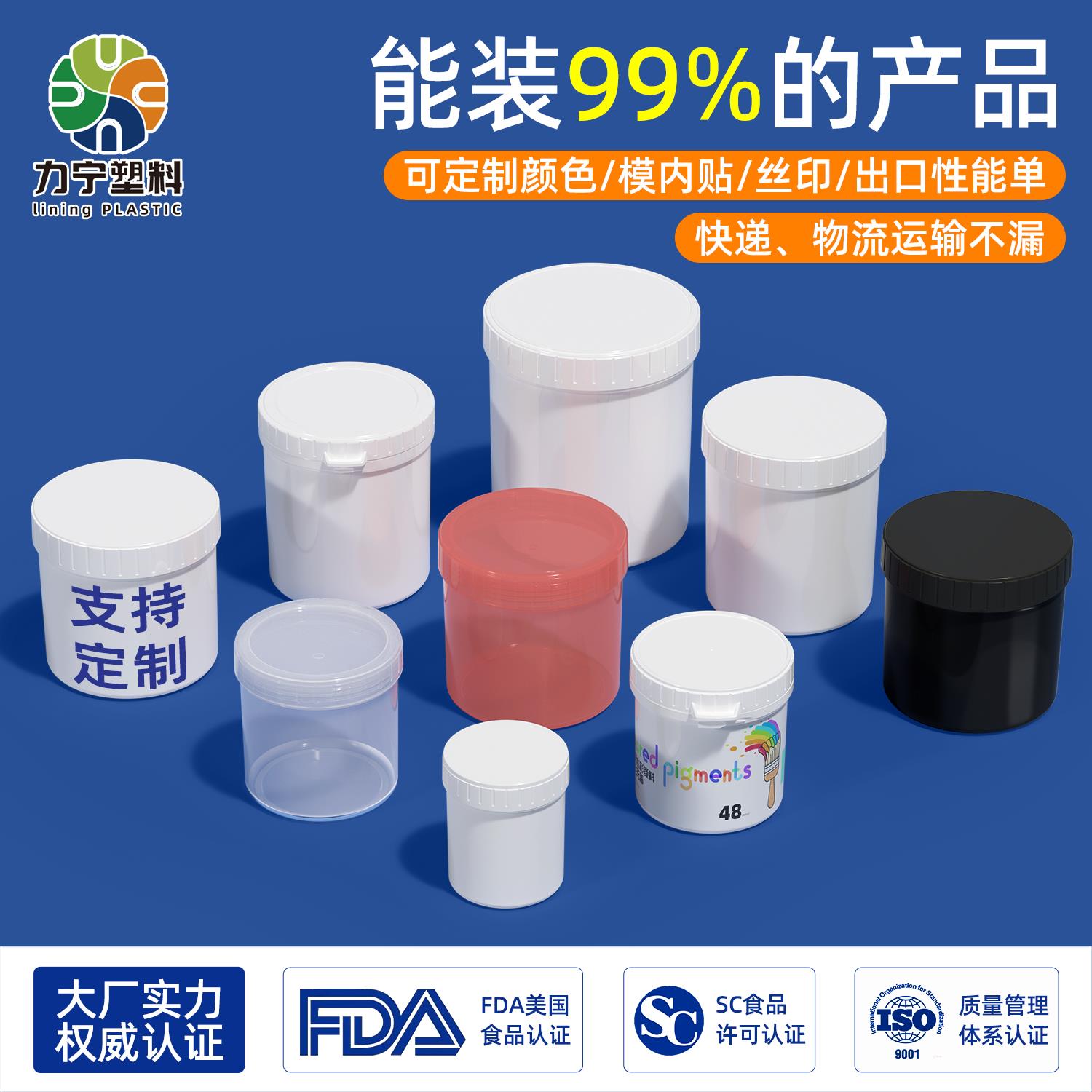 油墨罐塑料罐子食品级水溶肥液体肥包装密封空罐分装瓶1升500ML