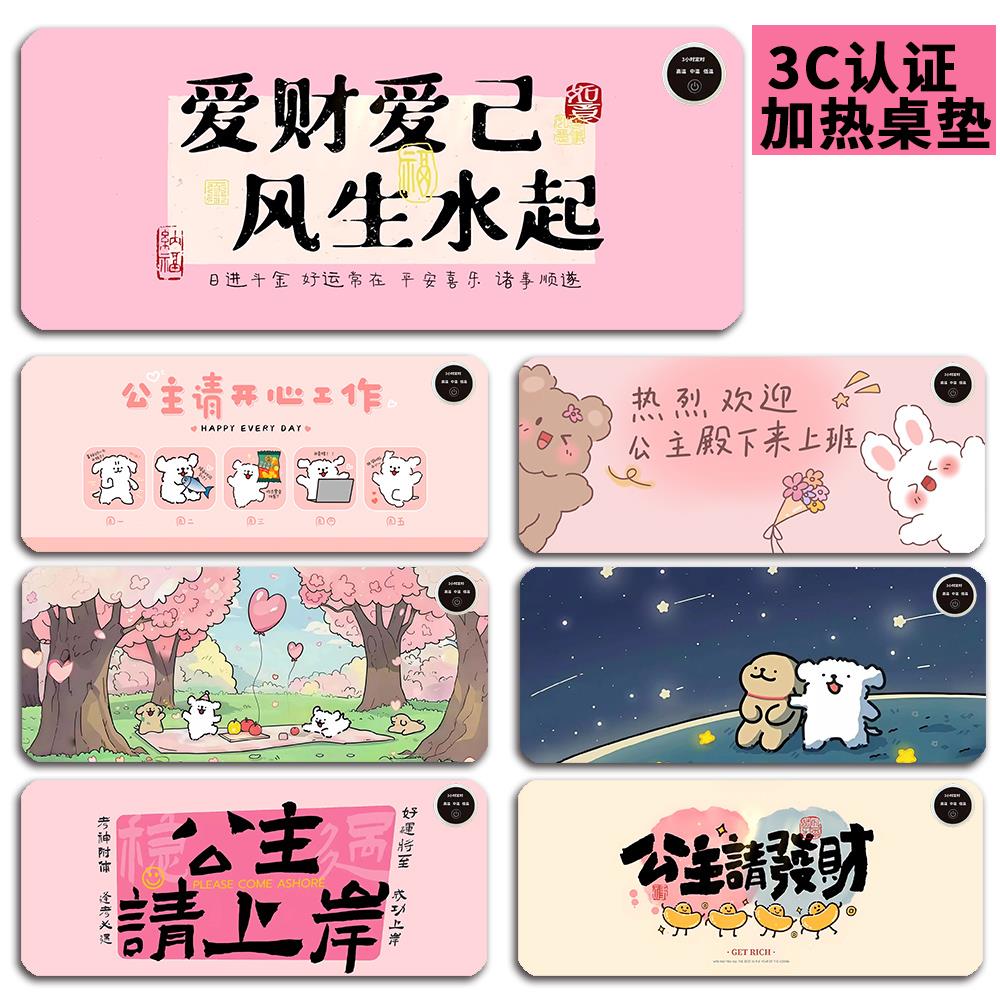 加热鼠标垫写字暖手发热取暖桌垫办公室鼠标电脑桌面超大恒温暖垫