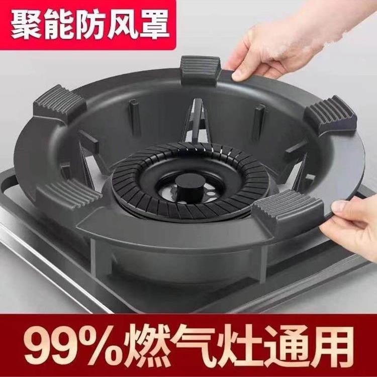 加厚防风聚火罩铸铁罩特厚家用瓦斯炉瓦斯灶防风罩锅架瓦斯炉厨房