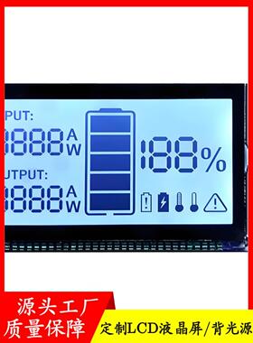 段码屏，断码屏，液晶屏，lcd液晶屏FSTN全视角耐高低温段码屏