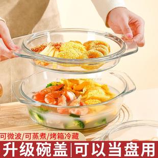 带盖玻璃碗耐高温家用盆大号汤面碗微波炉加热专用器皿盘蒸蛋羹碗