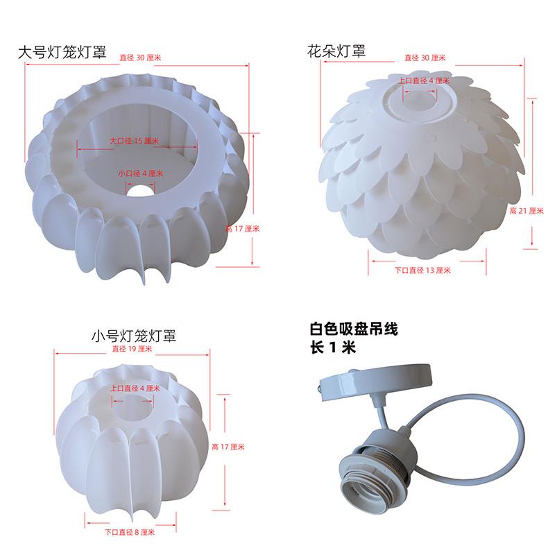 白色塑料遮光护眼LED螺口灯泡外壳灯罩吊灯台灯吸顶灯壁灯通用罩