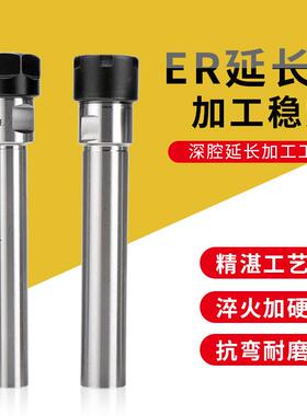 CNC电脑锣直柄A型延长杆雕刻机刀具加长杆夹刀杆ER20ER延长杆