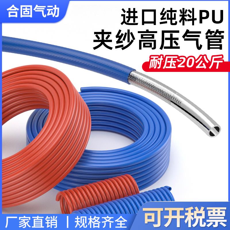 气动高压PU气管包纱12-8夹纱10-6.5气鼓软管20公斤防爆空压机8-5