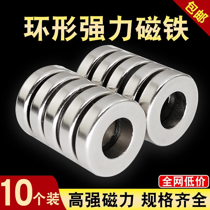 环形强力磁铁圆形带孔强磁高强吸铁石钕铷磁环磁石磁钢磁力高温