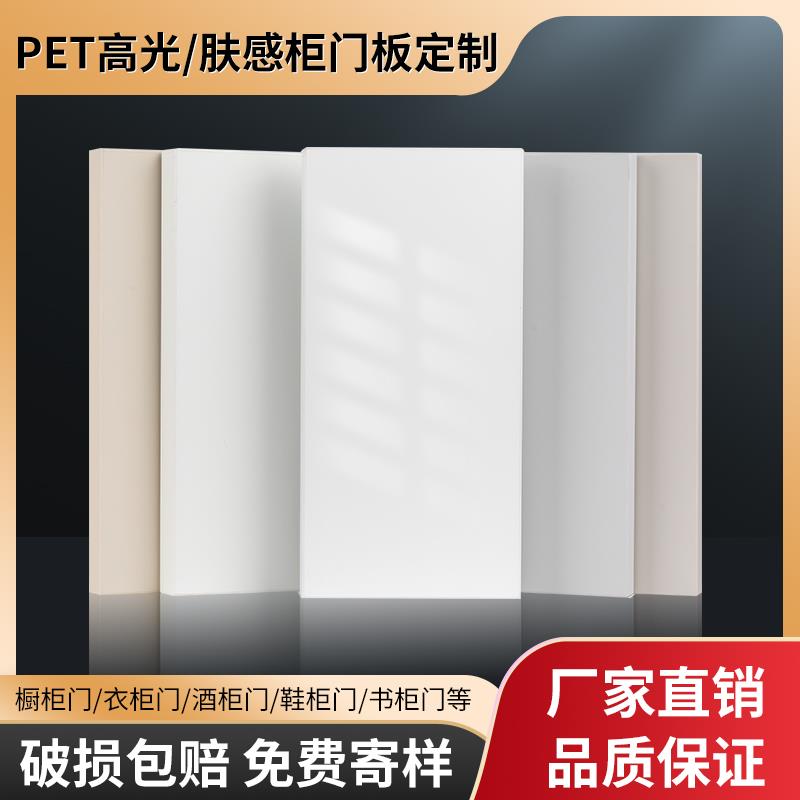 Pet高光橱柜门定制肤感衣柜门板订做欧松板云石板osb鞋柜酒柜定做