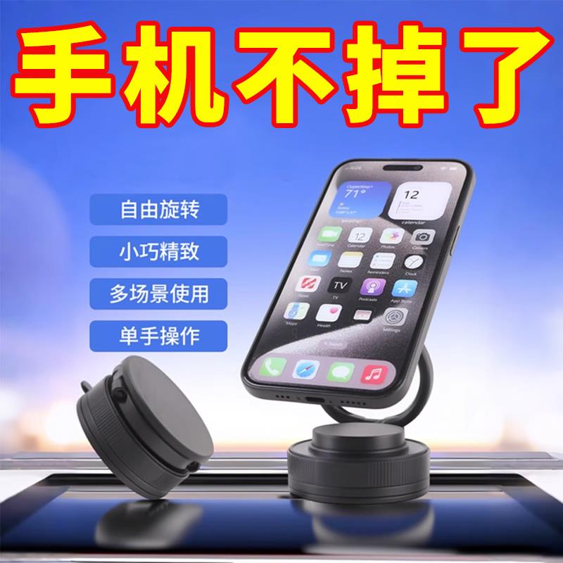 新款磁吸车载手机支架真空吸附仪表台汽车通用桌面多功能导航支架