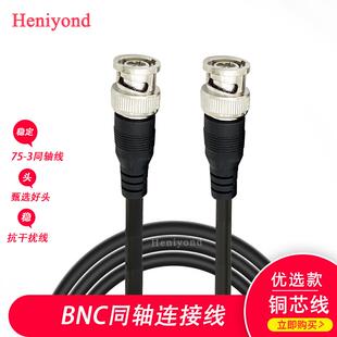 BNC双公头Q9头跳线监控示波器视频75 3同轴线连接线SD转接I延长线