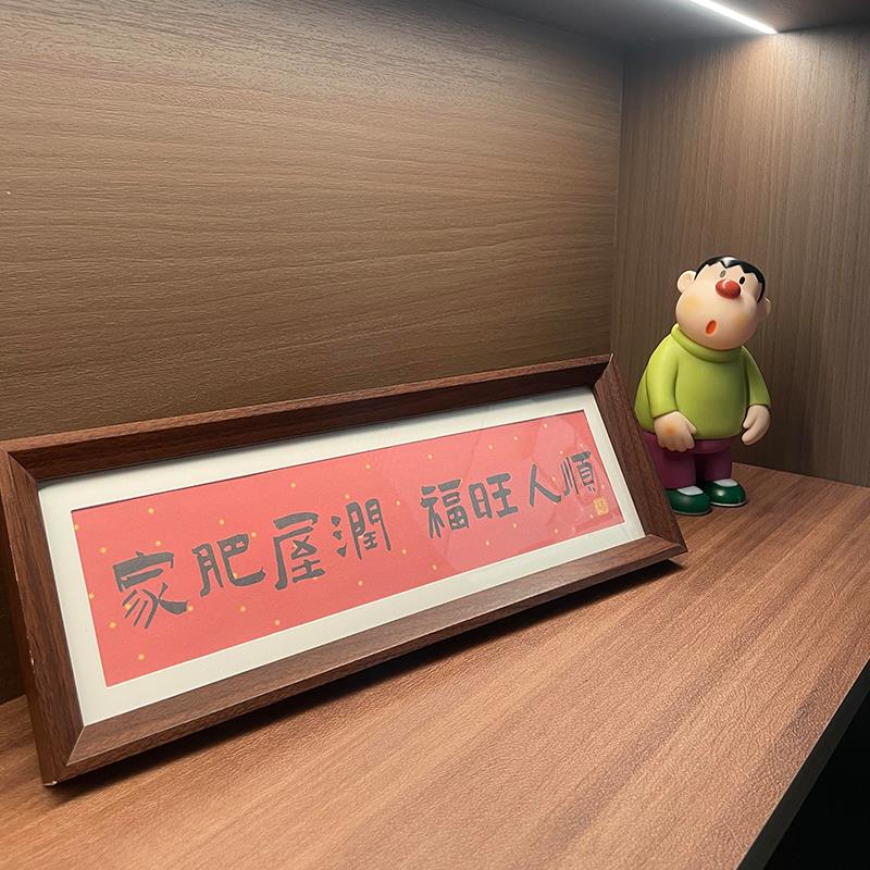 乔迁之喜新居客厅入户玄关摆件家肥屋润装饰新年新家入宅布置礼物