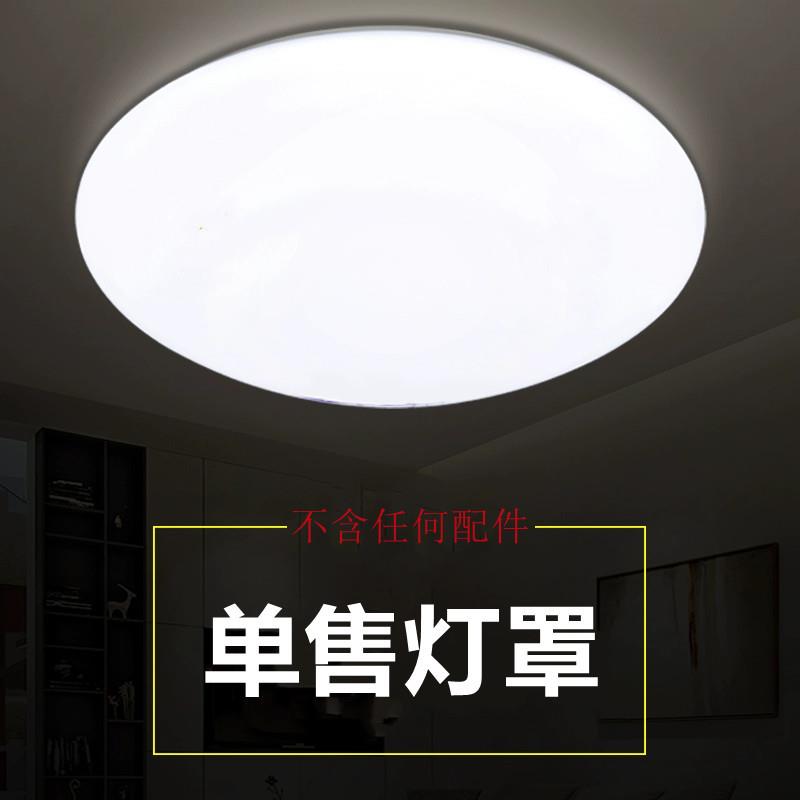 包邮灯罩外壳 吸顶灯罩卡扣外壳圆形卧室灯具配件阻燃PVC灯具配件