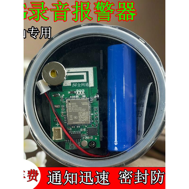 2025 5g山地报警，免费年费，蜂巢果园防盗录音，手机远程通知，