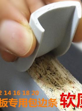 白色灰色U型PVC软质封边条U9U16U18木板橱柜圆弧内圆孔包边条