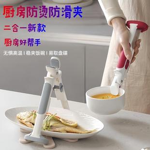 防烫夹取盘器碗夹多功能提盘夹厨房防滑创意家用厨房硅胶防烫夹子