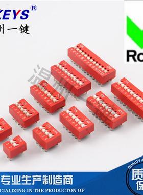 插件DIP平拨2.54mm红色蓝色拨码开关DS-1P 2 3 4 5 6 7 8 9 10位