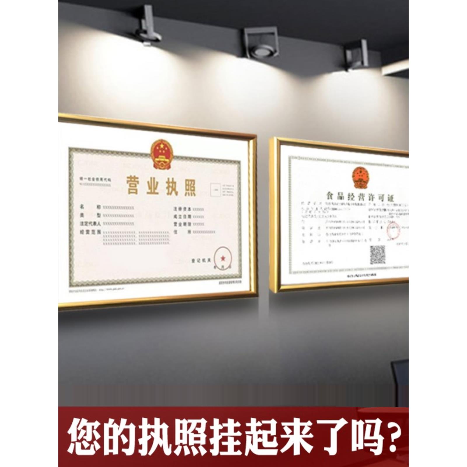 营业执照框正本挂墙框A3工商食品卫生高档三合一副本A4壁挂相框架