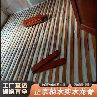打底用防潮防虫工厂直销9mm厚定制15mm20mm 柚木龙骨实木地板安装