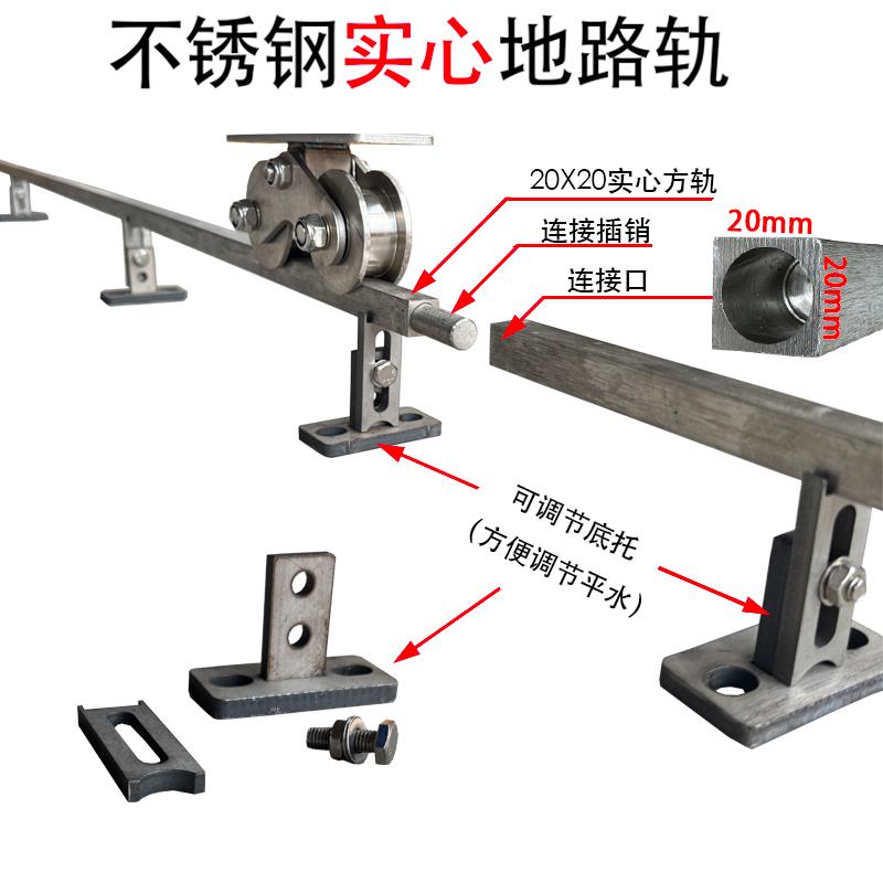 201不锈钢重型地轨 可调高度电动门底托 实方地轨滑动门配件