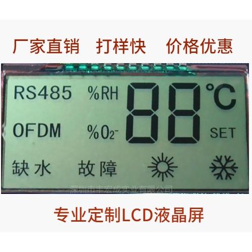 开模定制小尺寸LCD液晶屏 黑白反射段码屏 订做断式显示屏TN