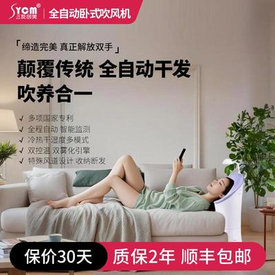 2025新款全自动吹风机智能卧式家用电吹风理发店恒温不伤发速干
