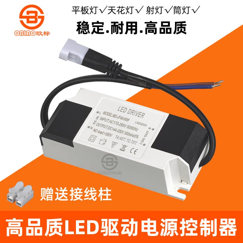 led驱动电源恒流安定器driver直面发光平板灯驱动器36W48W60W80W
