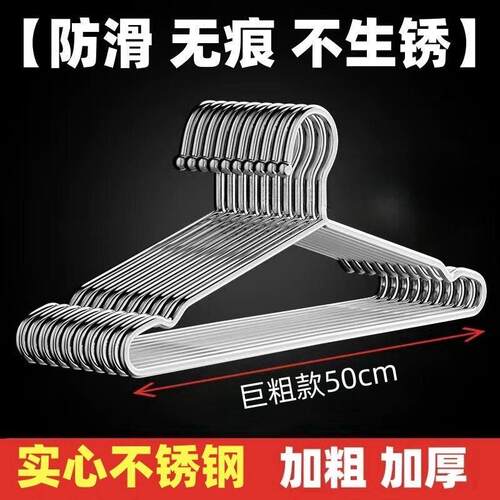 实心不锈钢衣架家用加粗晾衣架35CM儿童衣架50CM成人加大衣架
