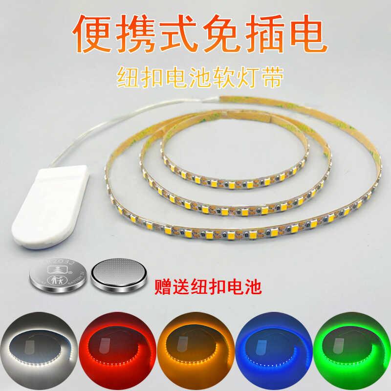 5v纽扣电池灯带氛围灯低压自粘柔性模型玩具灯牌不需要电源灯带条