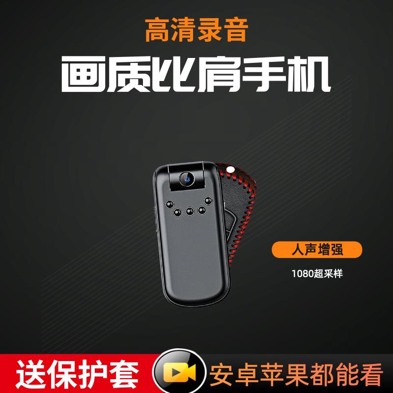 高画质摄影头录音监控听器一体录影神器手机专业型运动相机记录仪