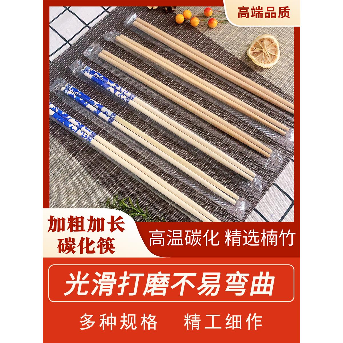 一次性筷子高档加长饭店火锅外卖快餐商用餐具家用独立包装青花筷