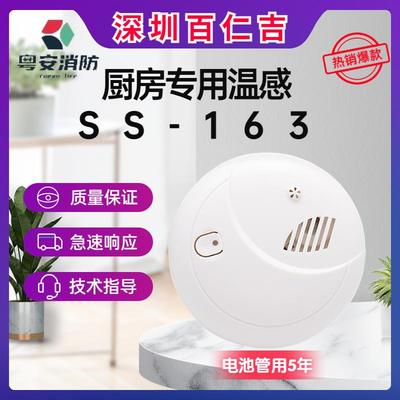 独立式家用商用厨房温感报警器温度感应器火灾57°探测器电池新款